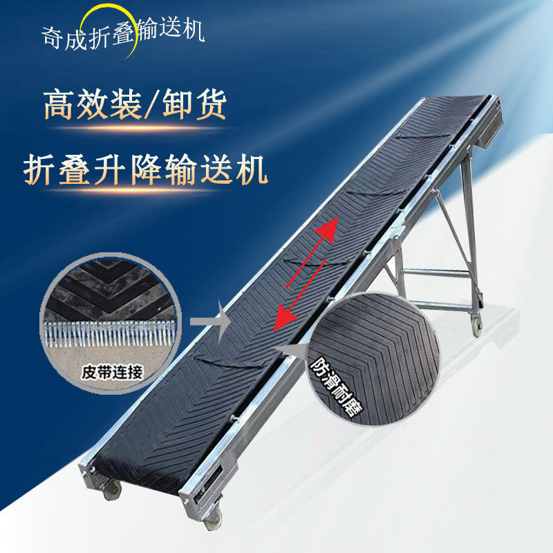 Conveyor loading unloading small transmission belt conveyor belt line mobile folding lift and crawling belt machine