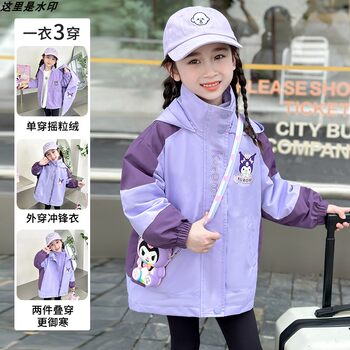 Girls' Kuromi Jacket, Spring and Autumn Style, New Trendy Children's Three-In-One Windbreaker, Fashionable Windproof Coat for Girls