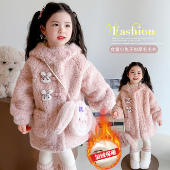 Girls' Autumn and Winter Rabbit Ear Lamb Wool Coat, New Style Children's Fleece-Lined Thickened Fur Sweater Jacket, Baby Girl Winter Clothing