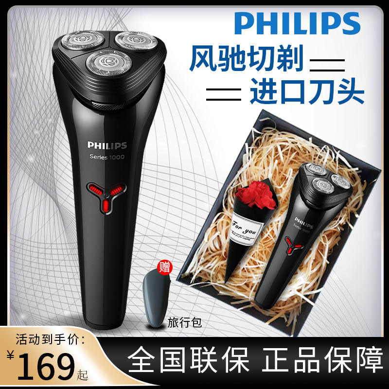 Philips Men's Razor Electric Razor 2022 Send Boyfriend Husband Gift Official Razor