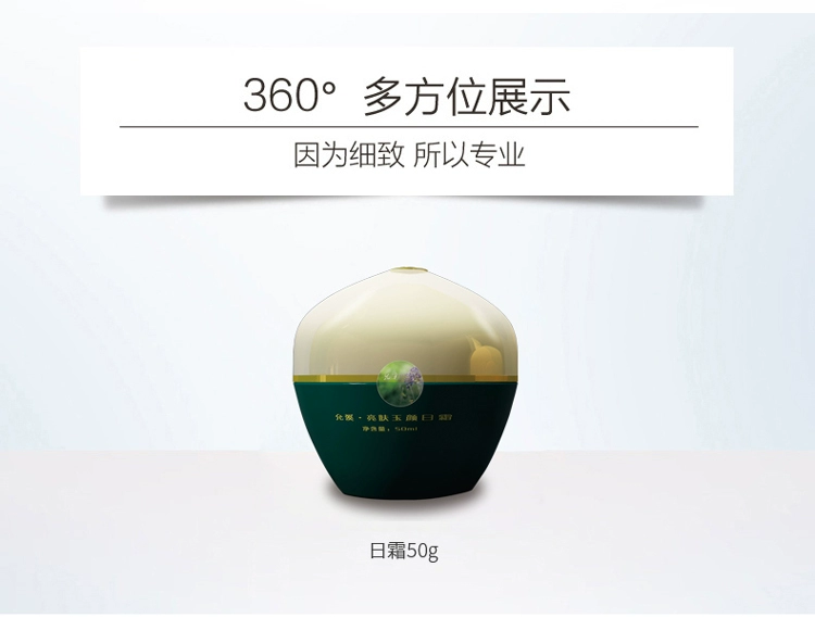 Baoren Yunxi Brightening Jade Day Cream Repair Moisturising Firming Makeup Skin Massage Deep Cleansing Pore chính hãng - Kem massage mặt