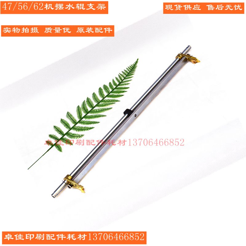 Two-ink three-ink machine pendulum water roller assembly water roller assembly water roller assembly glue printing accessories printing equipment consumables manufacturer direct