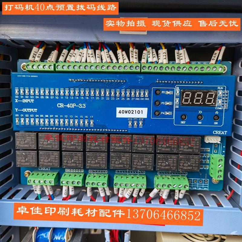 Coding offset printing machine 40:56 preset dialing circuit board Printing machinery and equipment accessories promotion