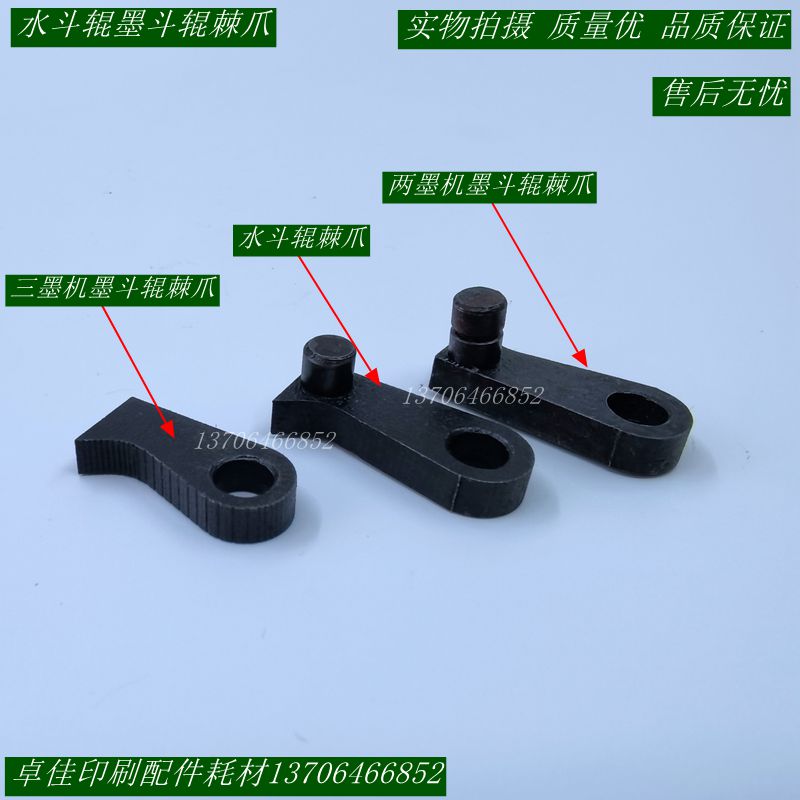 Universal Weifang offset printing machine Pawl Water Supply for ink Pawl Printing Equipment Wewaterfront Fields Accessories