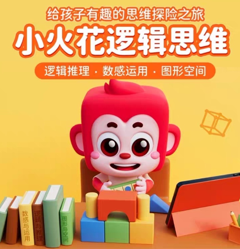 Little Spark Thinking Ai Course L1L2L3L4L5L6L7L8L9 Independent Account for Combined Courses