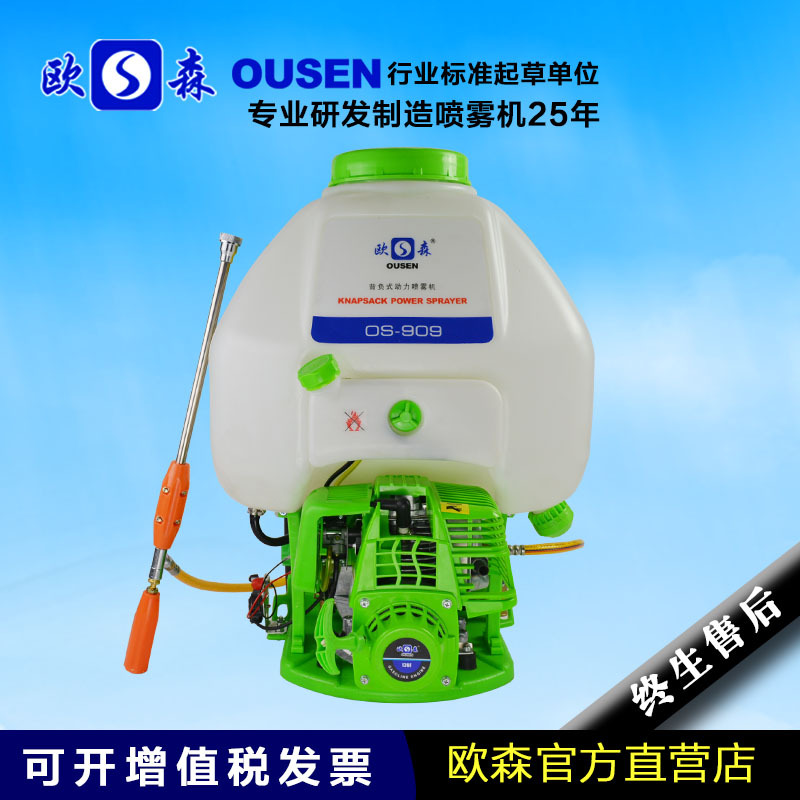 767/909 Four-Stroke Gasoline Sprayer Ultra-High Pressure Agricultural Backpack Sprayer 25L/20L/30L Copper