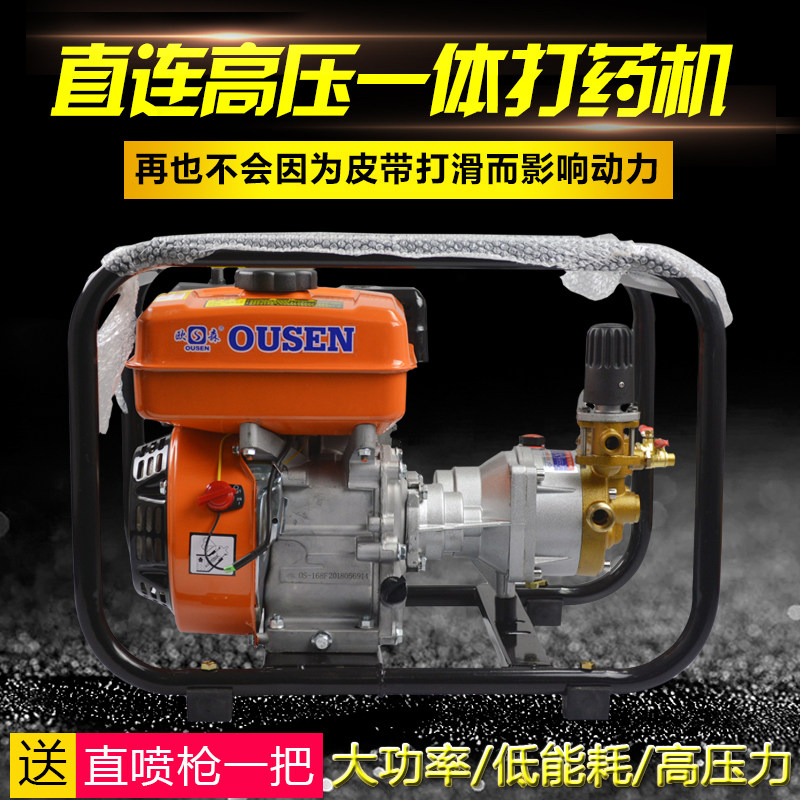 Olsen butter-free direct-connected gasoline sprayer ceramic three-cylinder plunger pump spraying machine cleaning machine spraying pump