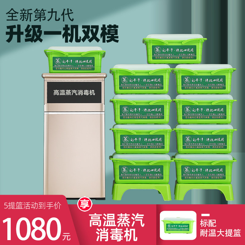 Kangwang high temperature steam sterilizer tableware tableware towel intelligent disinfection cabinet commercial hotel hotel catering special