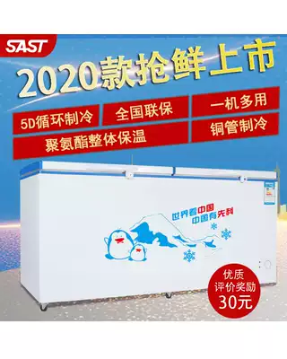 Last horizontal super large freezer large freezer refrigerated single temperature commercial large capacity freezer small freezer household
