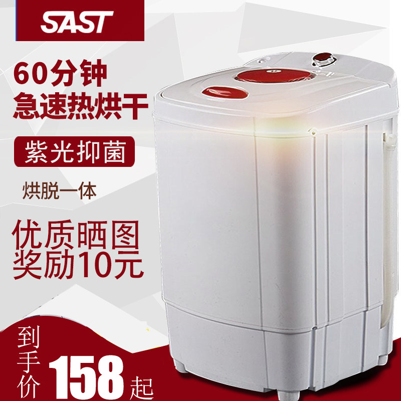 SAST chenko T80-158A fast drying machine large capacity household dewaterer barrel drier dryer dryer