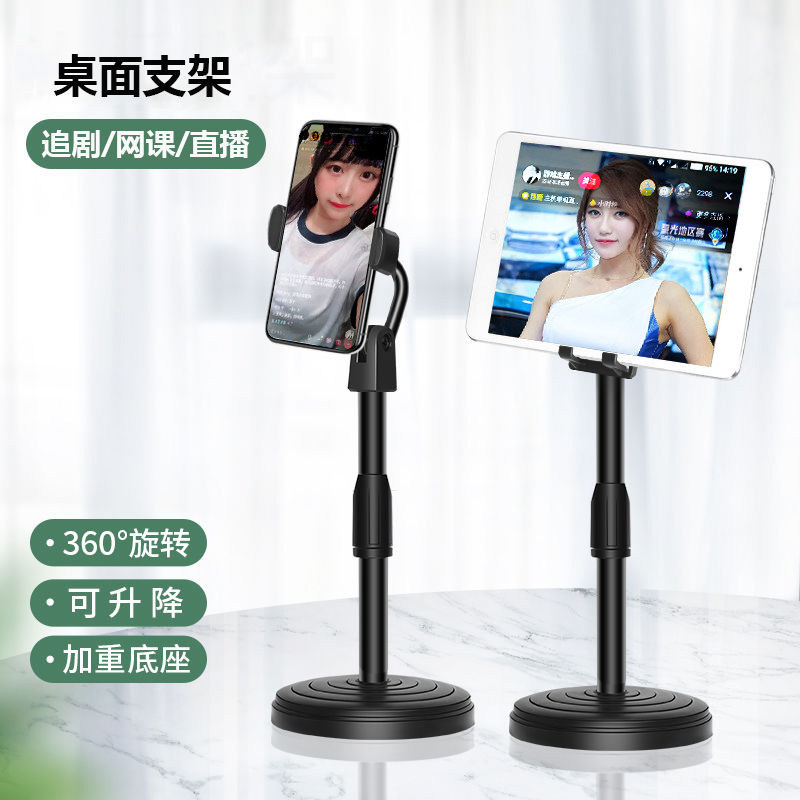 Mobile phone holder desktop bedside live shooting video tablet ipad Universal sloth man bracket telescopic lifting rotary chasing after selfie shooting photo base fixed support frame mesh red web class shake-Taobao