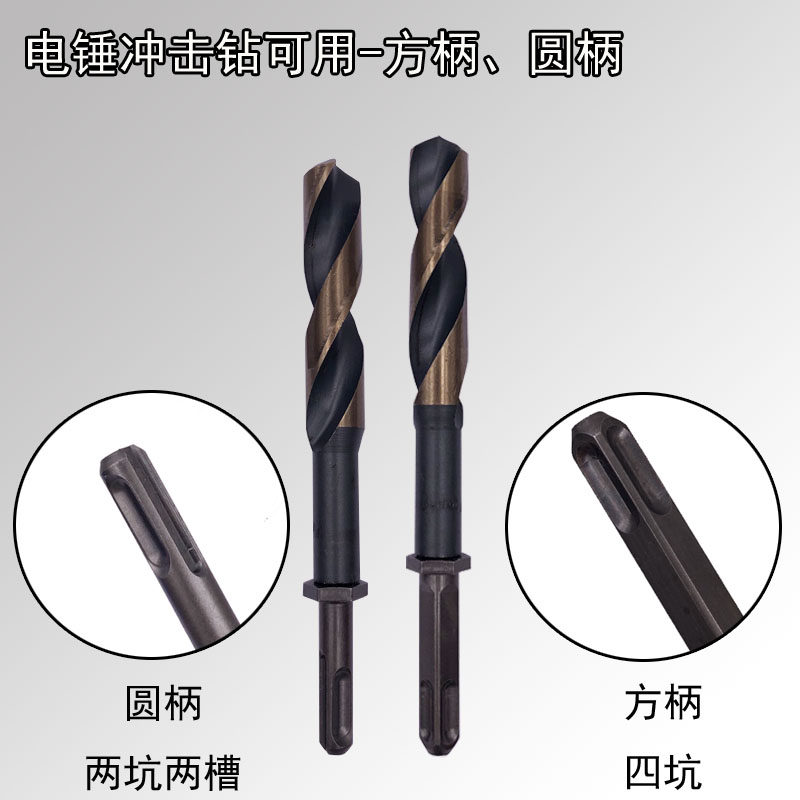 Electric hammer drill with high speed mesh stencil drill bit square shank two-pit two-groove round shank impact drill with woodworking formwork sheet drill