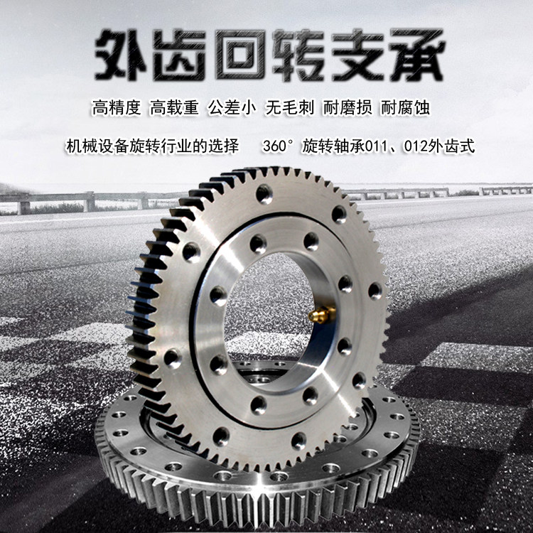 External gear slewing bearing Slewing bearing Mechanical turntable bearing support Industrial turntable base Spot 011 series