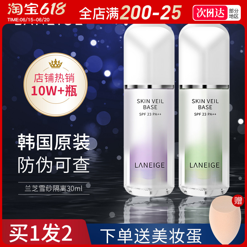 Lanzhi Isolation Flawless Sunscreen Three-in-one Snow Yarn Makeup Front Milk Isolation Cream Purple Official Flagship Store Hit Bottom