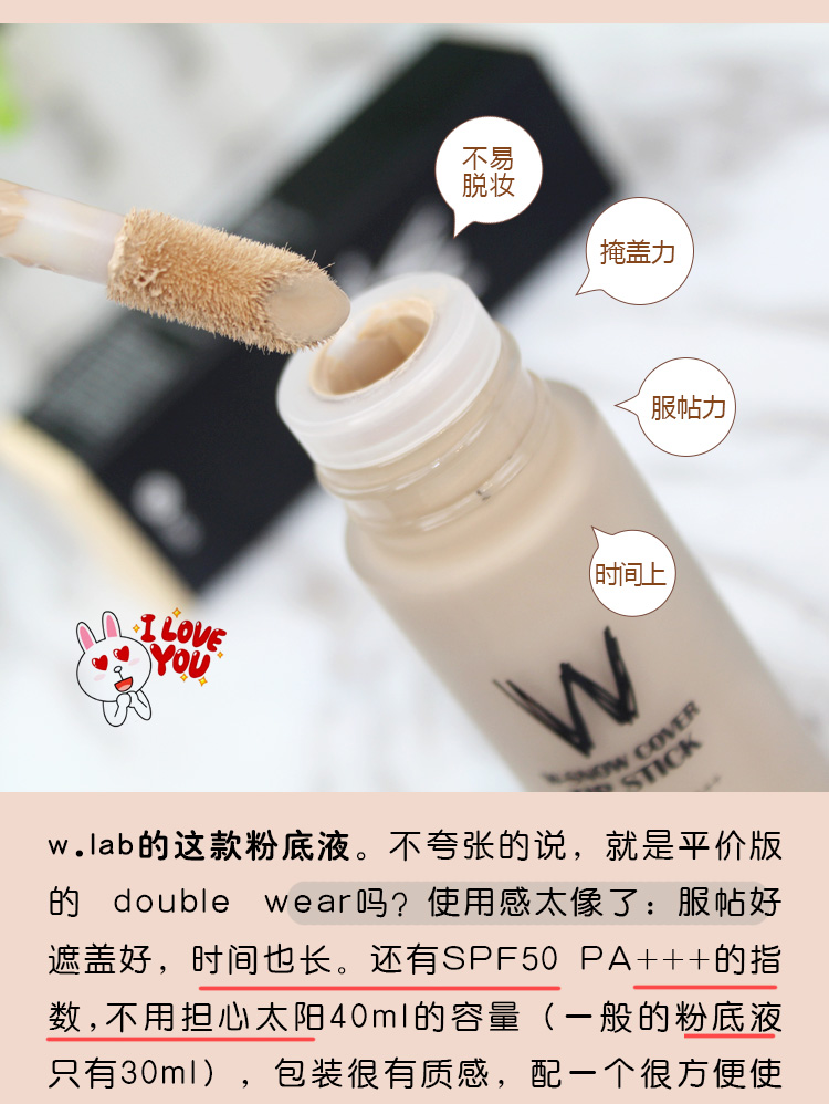 Hàn Quốc w.lab kem nền dạng lỏng wlab che khuyết điểm BB cream parity dưỡng ẩm che khuyết điểm kiểm soát dầu kéo dài trang điểm nude tự nhiên - Nền tảng chất lỏng / Stick Foundation kem nền bobbi brown