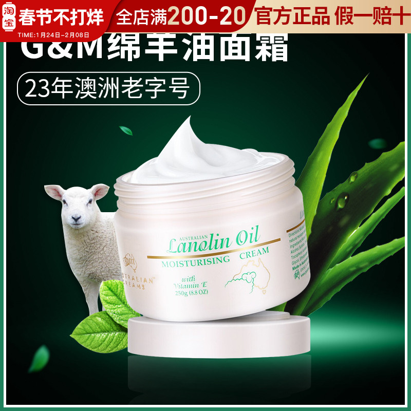 Gm Australia sheep oil cream body lotion hand cream Australia Zhiman moisturizing ve moisturizer Australia 250g