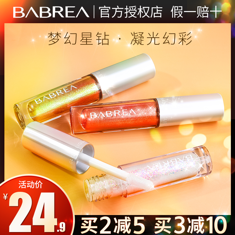 Barbera liquid eye shadow star super flashing a teardrop light Barbera lying silkworm brightening liquid powder