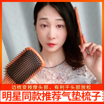 Big S recommends airbag air cushion comb curly hair long hair smooth hair massage comb electric wood comb without knotting