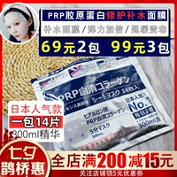 Khuyến cáo crack tường Nhật Bản mặt nạ huyết thanh GIK PRP mặt nạ dưỡng ẩm collagen nâng cao đàn hồi 14 miếng - Mặt nạ mặt nạ làm trắng da