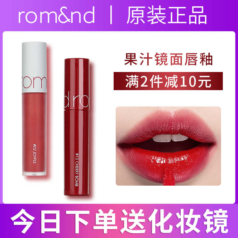 Korean romaand juice mirror lip glazed 09 water film mouth red new product 07 velvet matt water light 12 niche brand