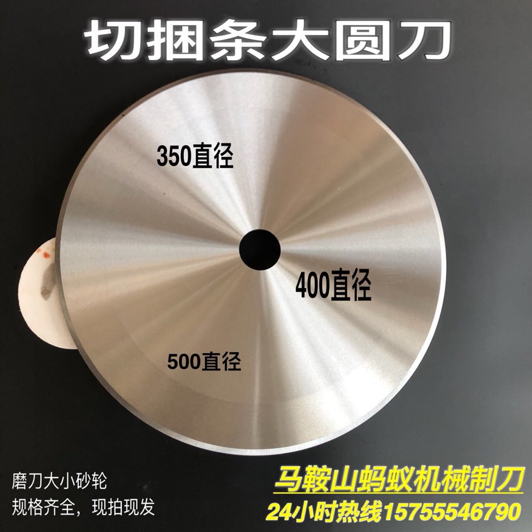 Cut Bale Round Blade Cut Big Round Blade Round Blade Mex Paper Tape Fabric Cut Table Big Round Blade