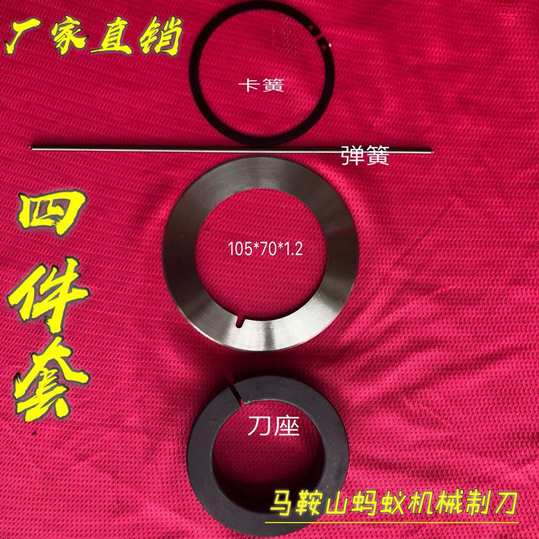 Melt Spray Cloth Splitting Machine Knife Holder Spring Snap Spring Pneumatic Slitting Knife Holder Round Knife Base Lava Spray Cloth Splitting Machine Blade