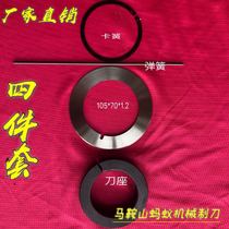 Melt Spray Cloth Splitting Machine Knife Holder Spring Snap Spring Pneumatic Slitting Knife Holder Round Knife Base Lava Spray Cloth Splitting Machine Blade