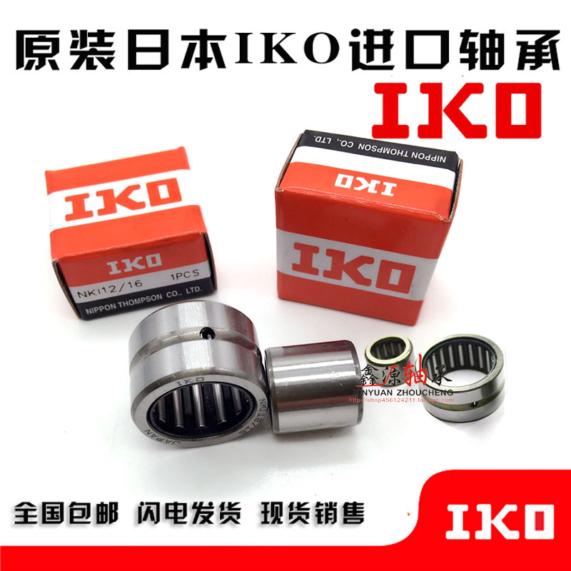 IKO Import Rolling pin bearings NK16 16 16 16 17 17 16 17 20 18 16 16 20 18 19 19 16