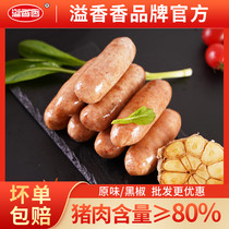Roasted sausage volcanic stone sausage commercial pure authentic Taiwan black pepper authentic sausage barbecue sausage barbecue sausage whole box batch