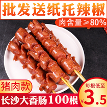 Fragrant old Changsha sausage commercial meat sausage pure flowering pork sausage overlord sausage overlord sausage hot dog barbecue sausage whole box batch