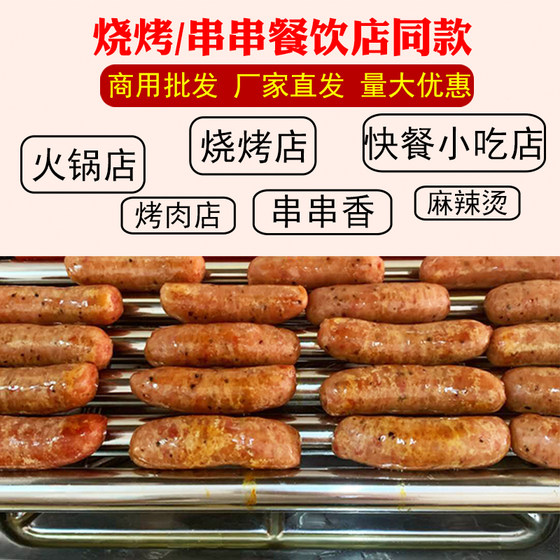 Enjoy Taiwan authentic sausage 200 pieces of barbecue volcanic stone sausage whole box batch commercial barbecue hot dog sausage food