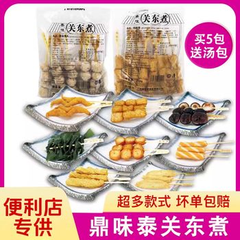 Dingweitai oden ingredients 711 lawson family