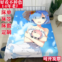 Customized Remlam sheets life in another world from scratch mattress cover dormitory sheet sheet protector