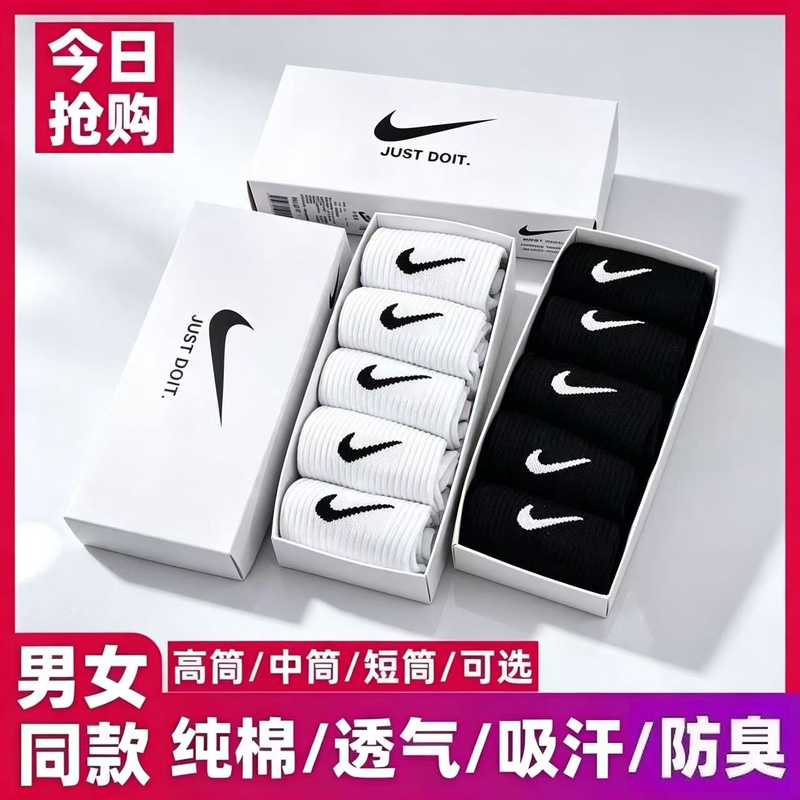Nike Socks Men's Mid-Calf Socks Women's Socks Pure Cotton Anti-Odor Thickened Towel Bottom Long Sports Socks Basketball Socks