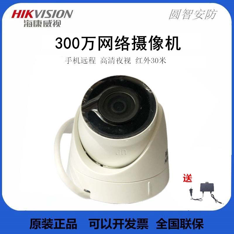 DS-IPC-T13H-IA Hikvision 3 million Internet surveillance hemispheric camera recording camera non-POE