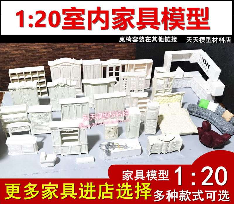 DIY Architectural Model Materials Mini Furniture 1:20 Scale Simulation Wardrobe Tableware Kitchenware Sanitary Ware Cabinets Sofa Tables and Chairs DIY Architectural Model Materials Mini Furniture 1:20 Scale Simulation Wardrobe Tableware Kitchenware Sanitary Ware Cabinets Sofa Tables and Chairs