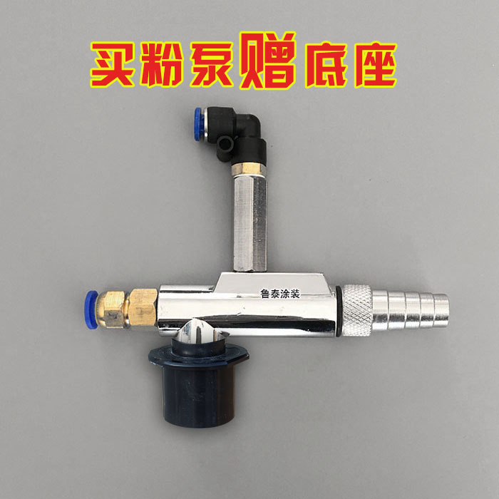 Electrostatic spray machine kci suction powder pump spray machine accessories electrostatic powder spray machine powder gun accessories gift base