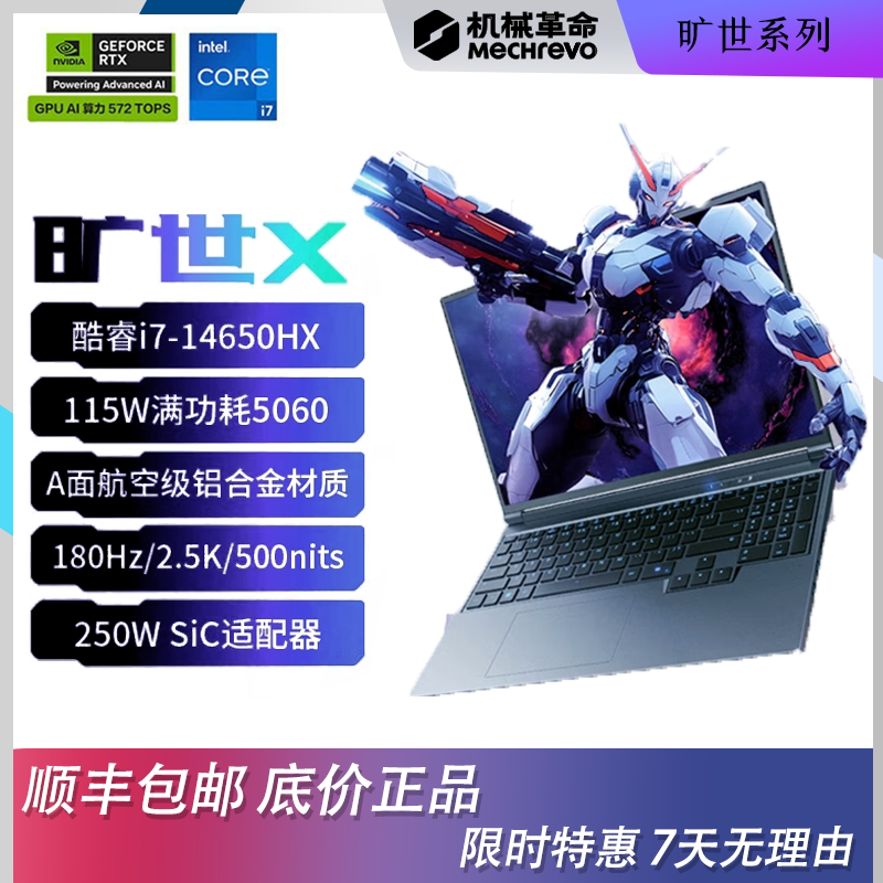 Mechrevo/Mechanical Revolution Queshi Queshi X/G16/16Pro Gaming Laptop with Full Power Direct Connection 5060