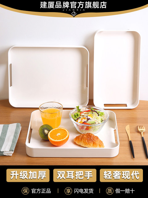 White plastic tray rectangular commercial dining plate bread beauty salon special products kindergarten area water cup