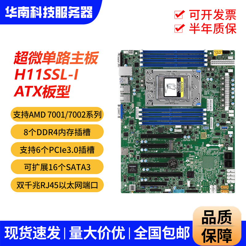 Supermicro H11Ssl-I/H11Dsi-Nt/H12Ssl-I/Mz32/Mz31-Ar0/T1Deep Motherboard Amd Supermicro H11Ssl-I/H11Dsi-Nt/H12Ssl-I/Mz32/Mz31-Ar0/T1Deep Motherboard Amd