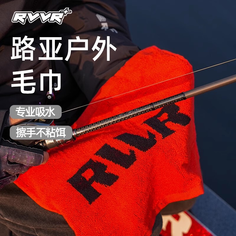 Rvvr Outdoor Fishing Towel for Lure Fishing, Portable Thickened Absorbent Fishing Accessory, Lint-Free