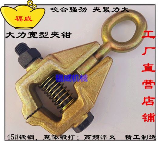 Beam calibrator accessories Auto sheet metal repair Auto repair Auto maintenance tools Mouth type Vigorously wide clamp Clamp clamp fixture