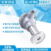 Sanitary clamp type 4-20mA pressure sensor armored quick-load pressure transmitter level transmitter