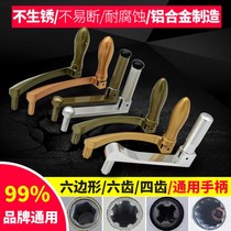 Balcony automatic lifting and cooling drying rack crank handle handle hand rocker clothes clothes lever rocker handle universal accessories