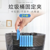 Garbage bag holder trash can non-slip clip bucket side clip holder bucket side clip creative non-slip clip is light and solid