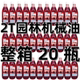 Two-stroke engine oil logging saw chain saw lawn mower sprayer garden machinery special lubricant 2T mixed 50 1