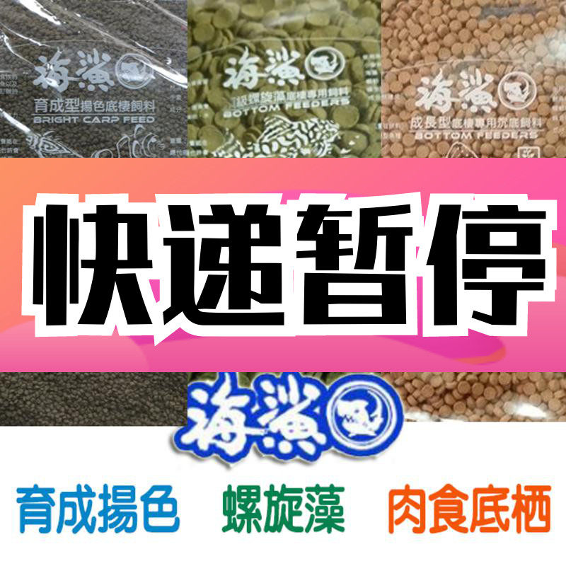 Sea shark into long benthic meat-eating spirulina tablet made into Yangge grain feed profiled rat fish Shrimp
