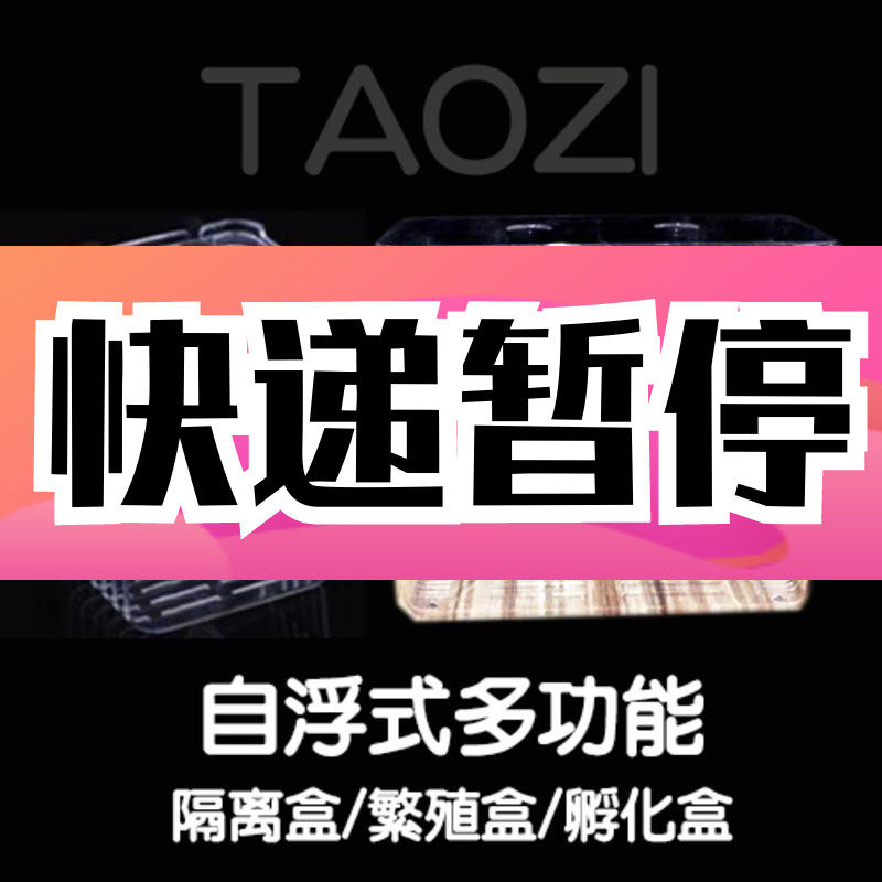 Aquatic fish tank Self-floating multifunctional isolated box Breeding Box Hatching Box Peacock Fish Small Fish Multi Province