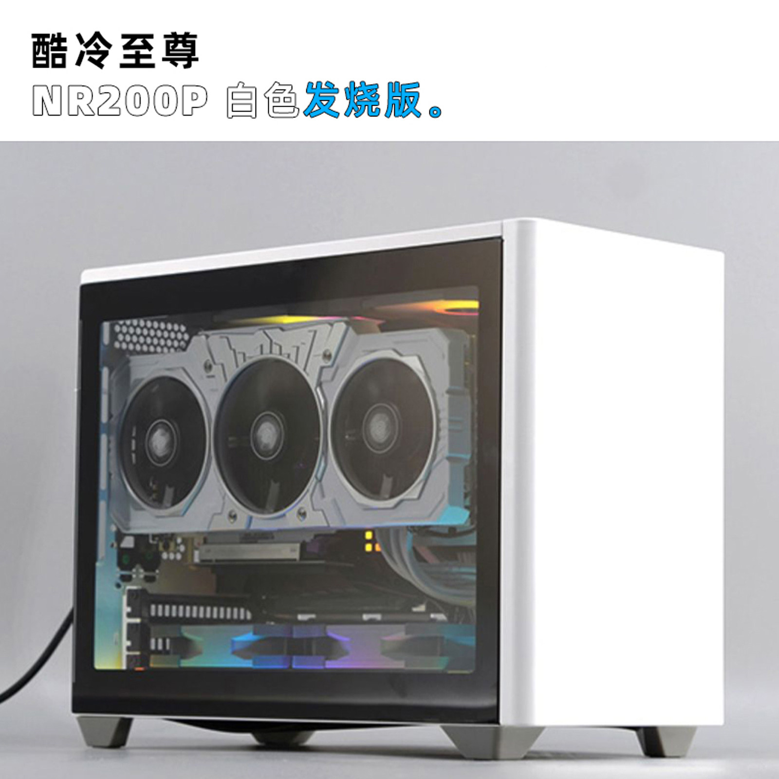 Cooler Extreme NR200P 12600K 12700K Side Permeable Mini DIY 3060ti 3080 Water Cooling Host