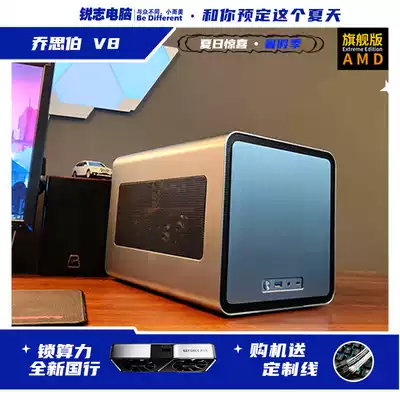 REIZ computer V8 designer mute 5900X 3080ti spot matte rendering host Net celebrity DIY customization